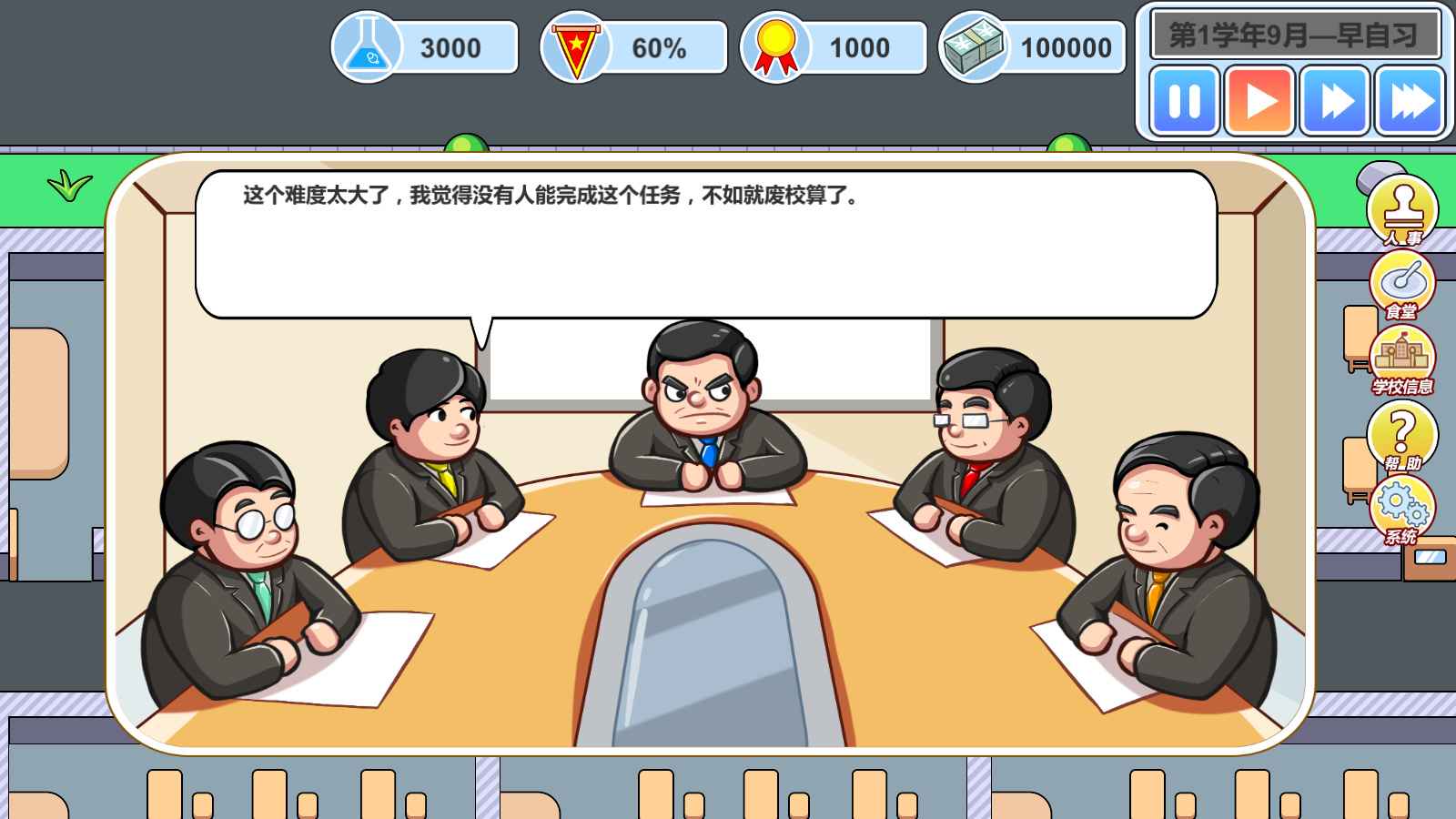高考工厂模拟2特别版截图
