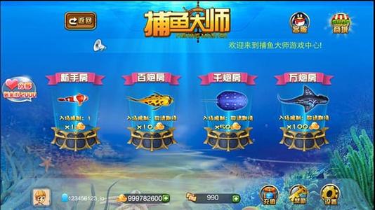 BB捕鱼大师app截图