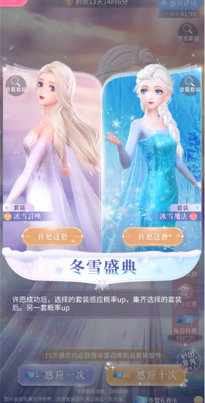 闪耀暖暖变态破解版截图