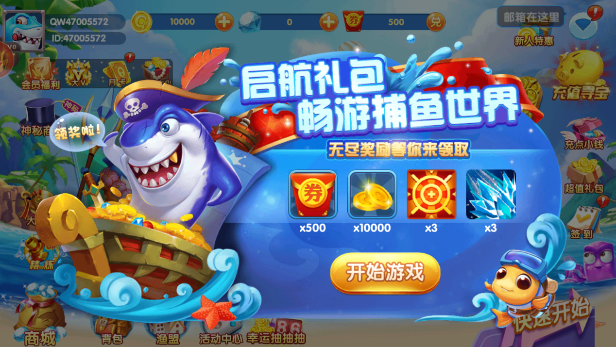 千炮疯狂捕鱼无限金币版截图
