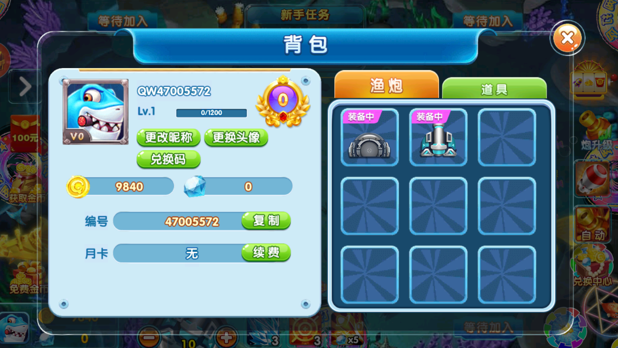 千炮疯狂捕鱼无限金币版截图