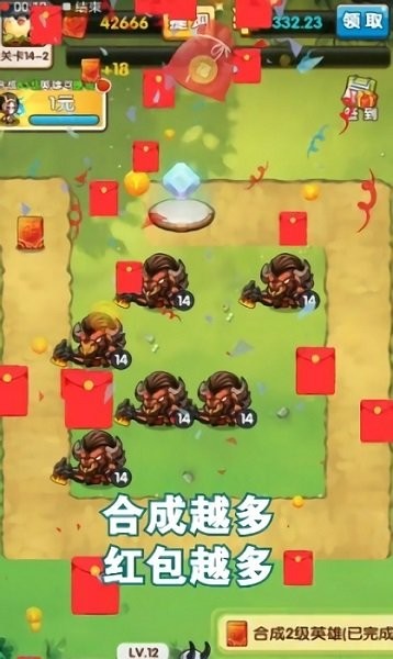 我想做冠军游戏截图