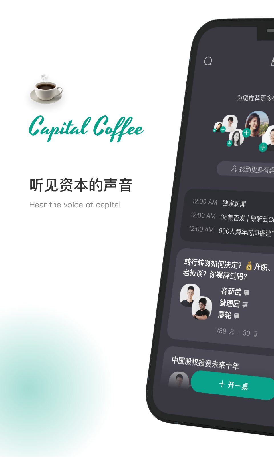 capitalcoffee appͼ