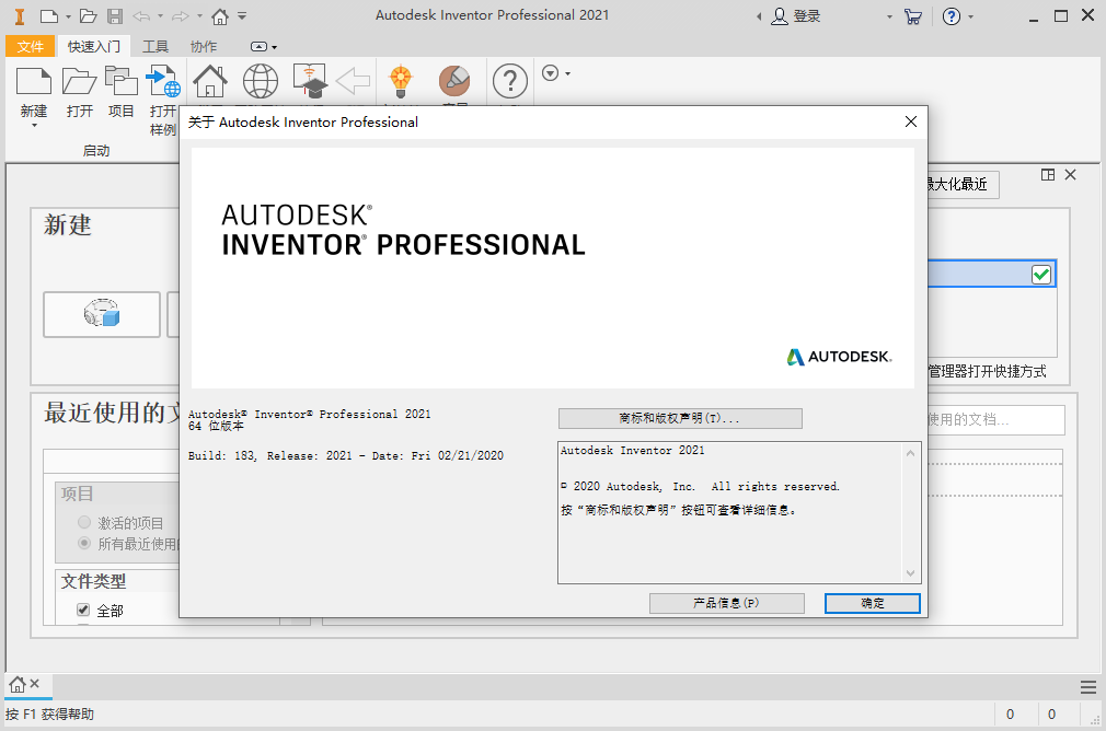 Autodesk Inventor Professional 2021İͼ1