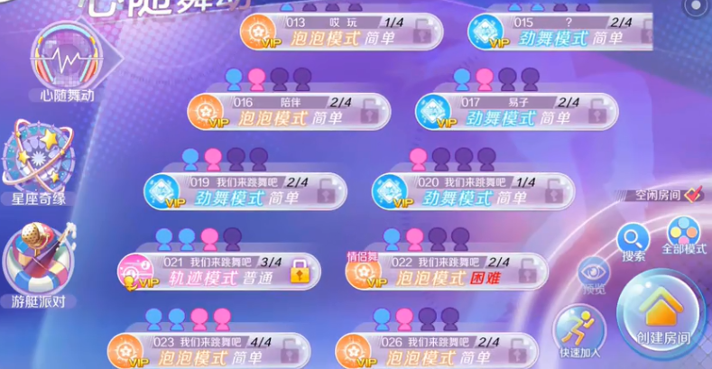 心舞手游官方版截图