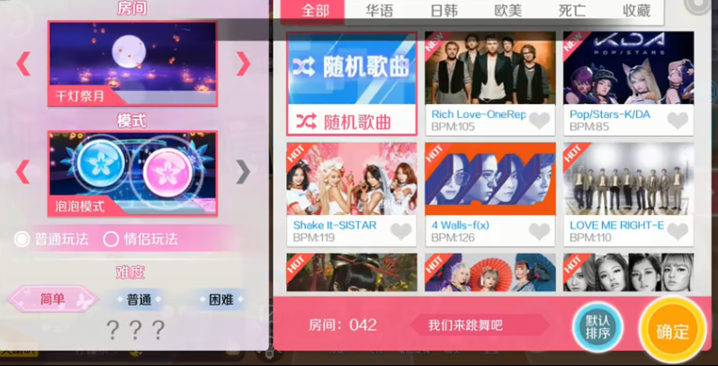 心舞手游官方版截图