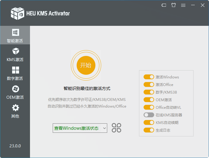 微软激活工具(HEU KMS Activator)截图0