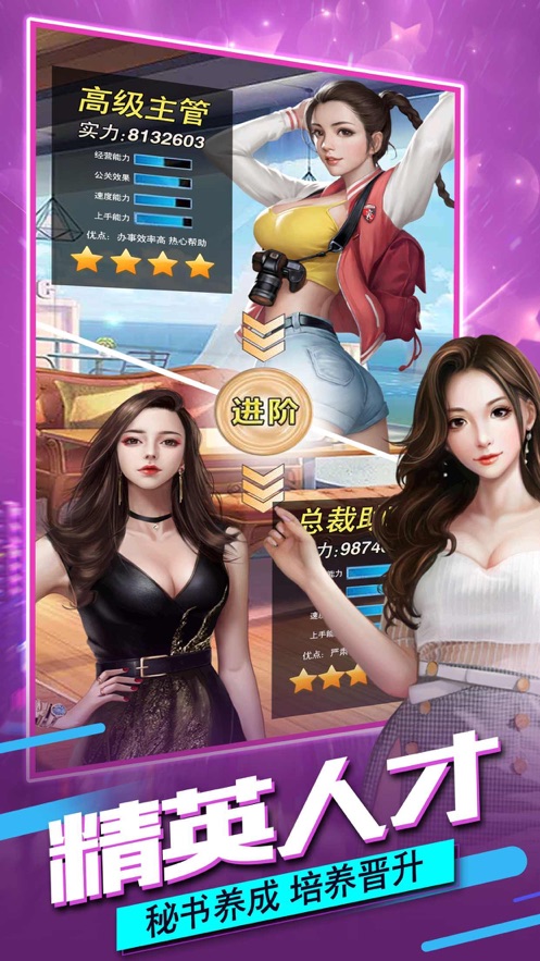 俏丽佳人升职记游戏截图