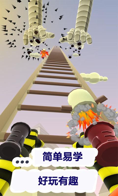 追上你楼梯攀爬游戏截图