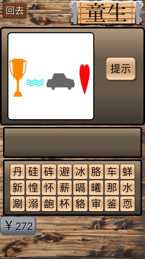 ʷ����ӵ��³���С��Ϸ��ͼ