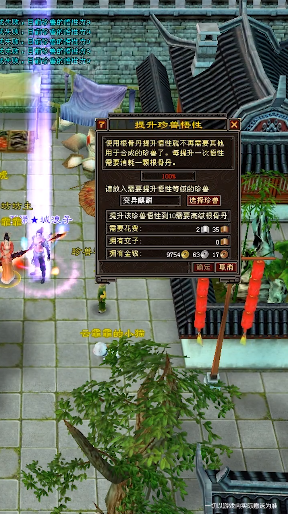 天涯刀剑客游戏截图