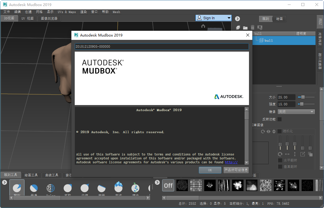 Autodesk Mudbox 2019İͼ3