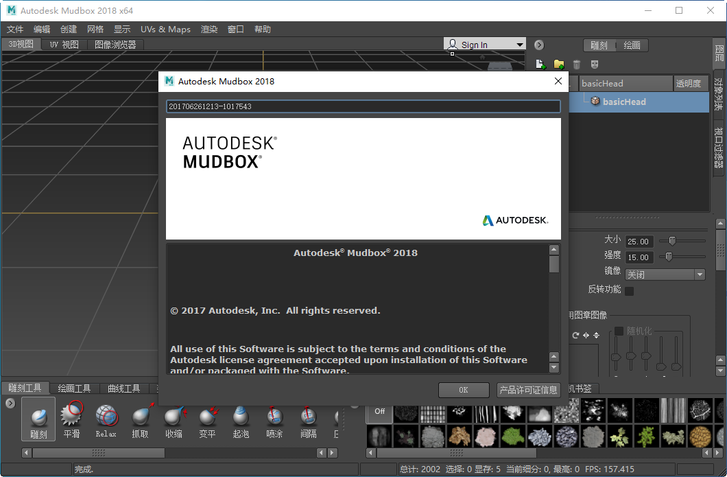 Autodesk Mudbox 2018ƽͼ0