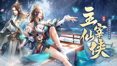 凡尔赛修仙一恋永恒手游 凡尔赛修仙一恋永恒手游