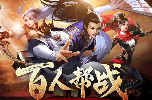 一剑飞仙送648真充版 一剑飞仙送648真充版