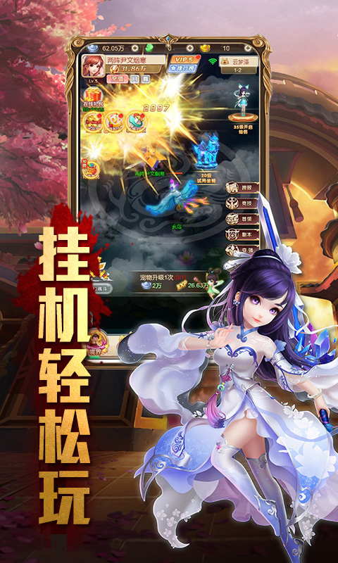 仙界幻世录送648充值新版截图