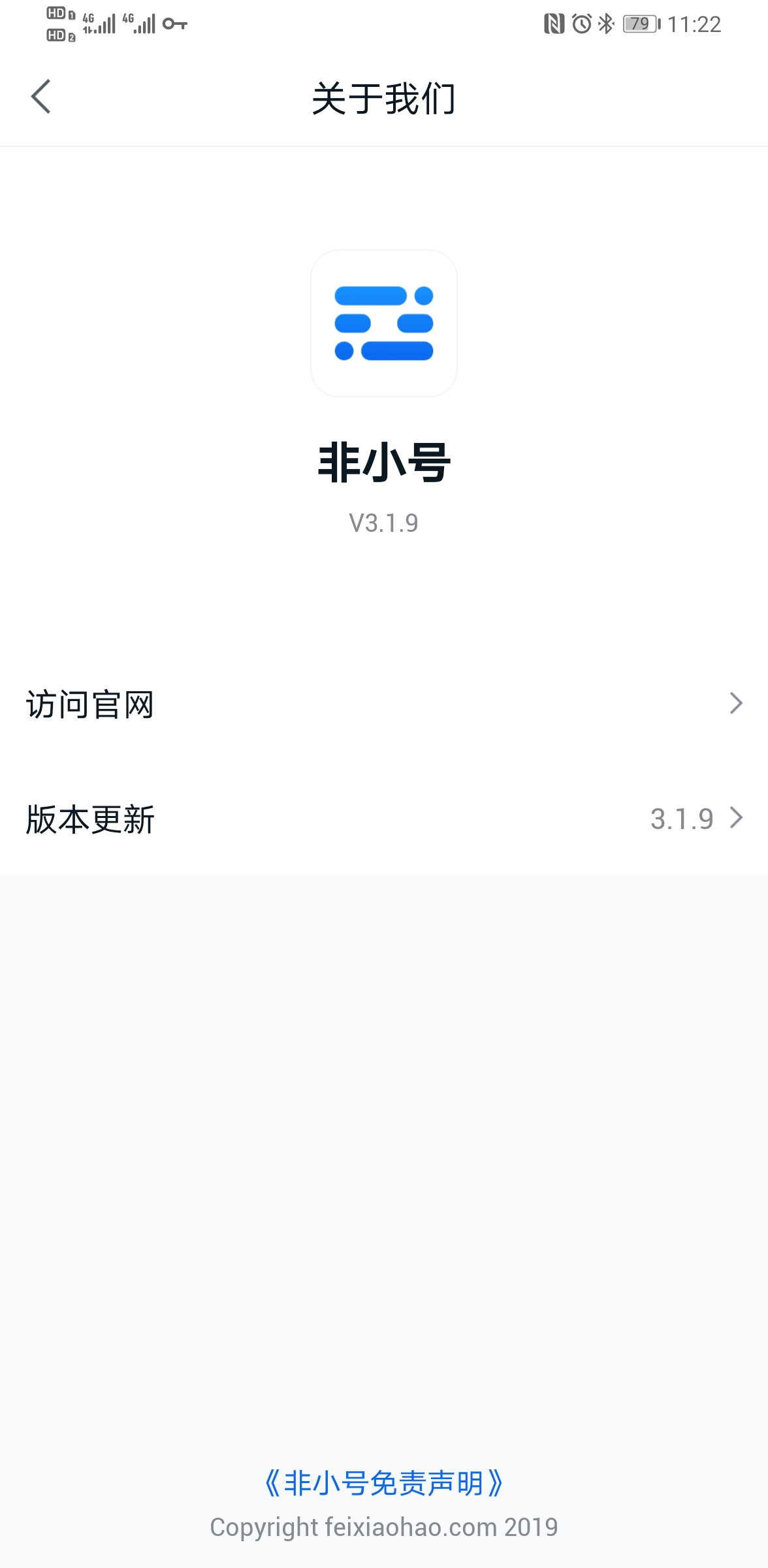 非小号app截图