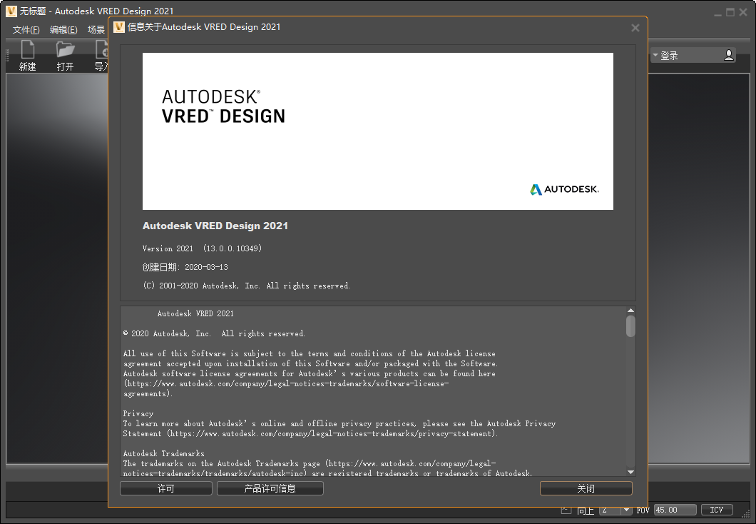 Autodesk VRED Design 2021Ѱͼ1