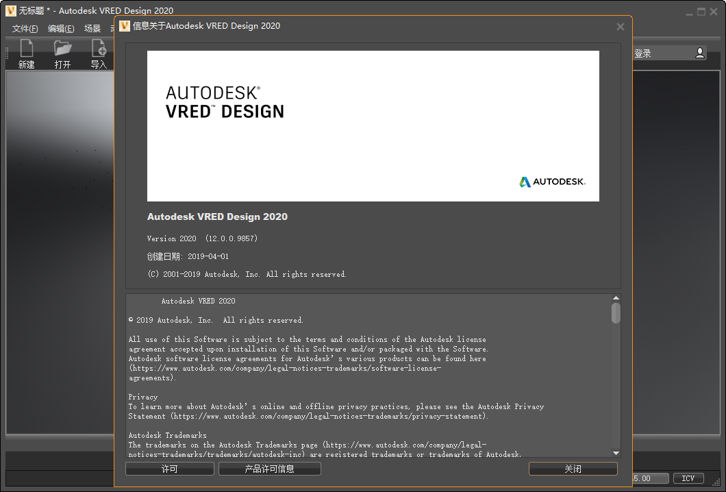 Autodesk VRED Design 2020İͼ1