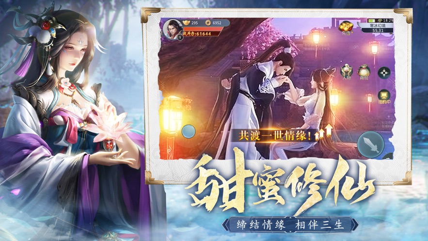 凡尔赛修仙一恋永恒手游截图