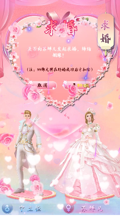 抖音天元九歌游戏截图