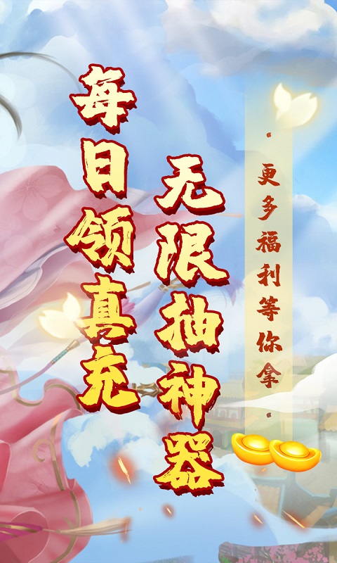溏心风暴爽版无限充截图
