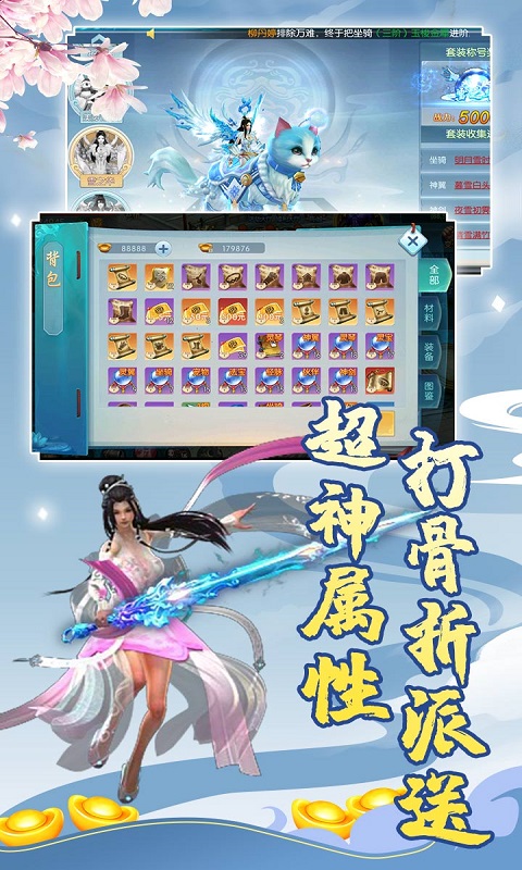 溏心风暴爽版无限充截图