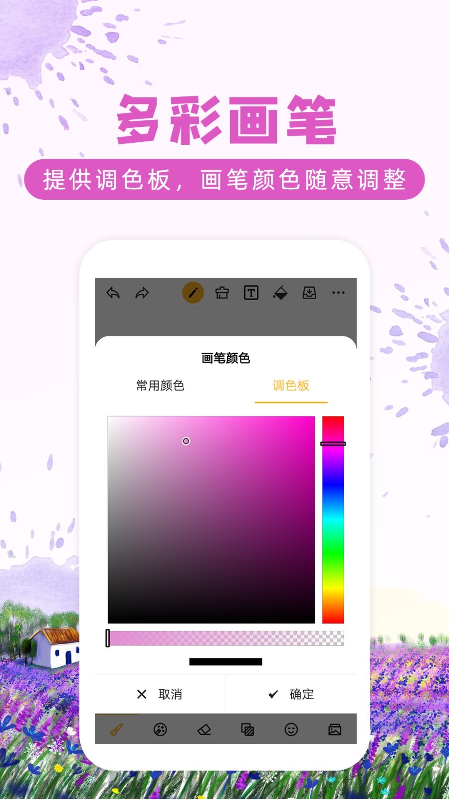 涂鸦画图app截图
