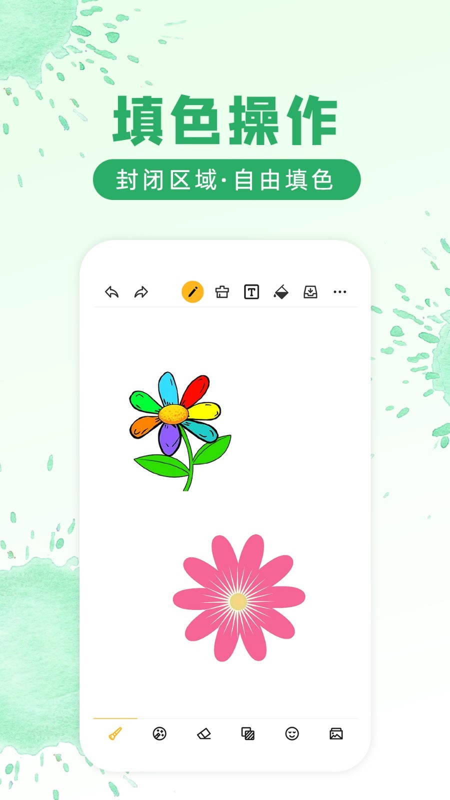 涂鸦画图app截图