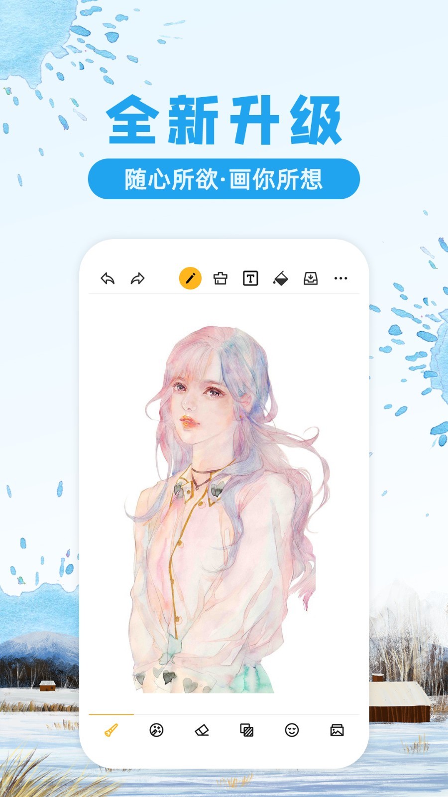 涂鸦画图app截图