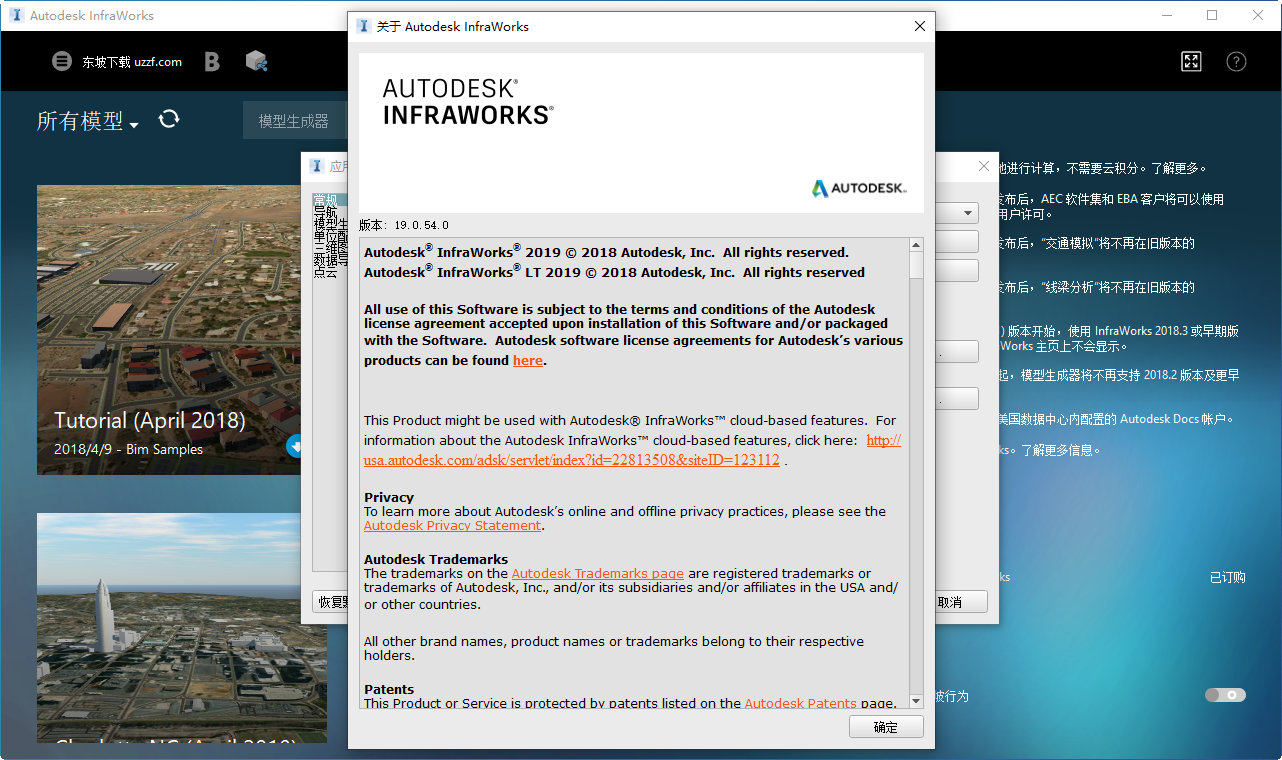 Autodesk InfraWorks 2019Ѱͼ2
