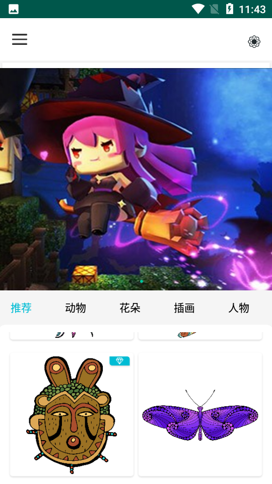������ɫ�汾APP��ͼ