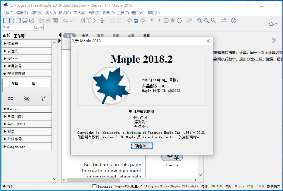 Maplesoft Maple 2018İͼ1