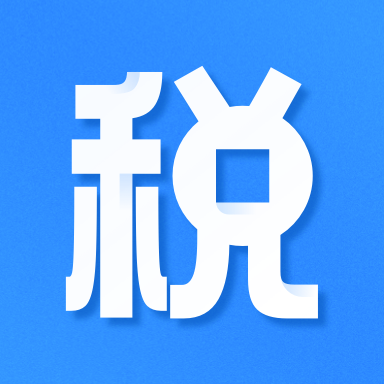 个人所得税速算计算器3.1.0 免费中文版