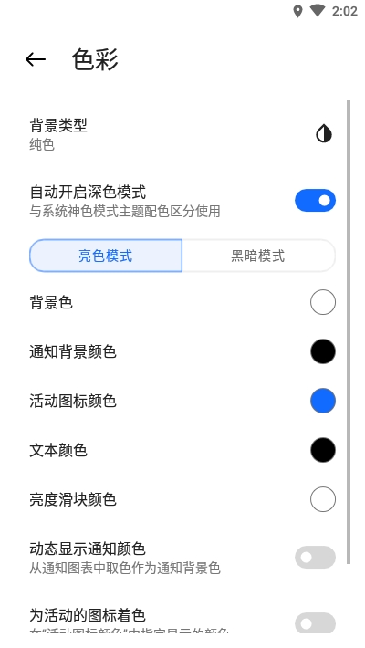 ��miui12�������ĺ������ͼ