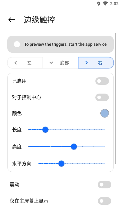 仿miui12控制中心汉化版截图