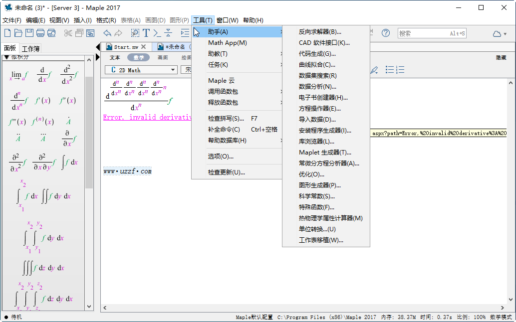 Maplesoft Maple 2017.3İͼ2