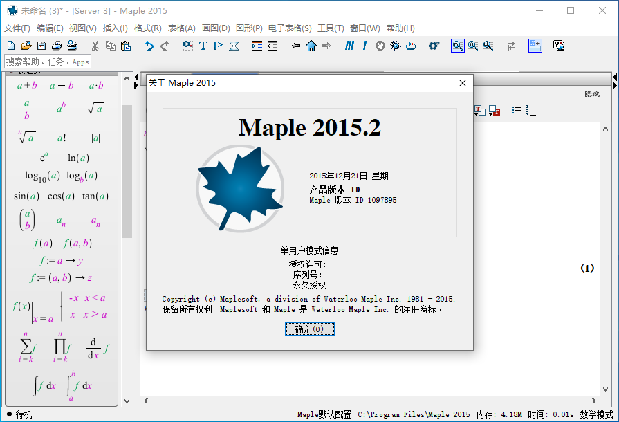 maplesoft maple 2015.2ѧ͹̼ͼ1