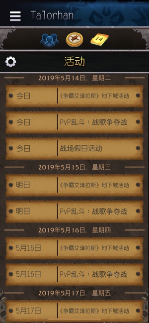 魔兽世界tbc法师天赋模拟器截图