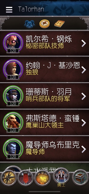 魔兽世界tbc法师天赋模拟器截图