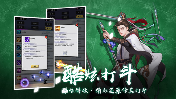超凡之路手游截图