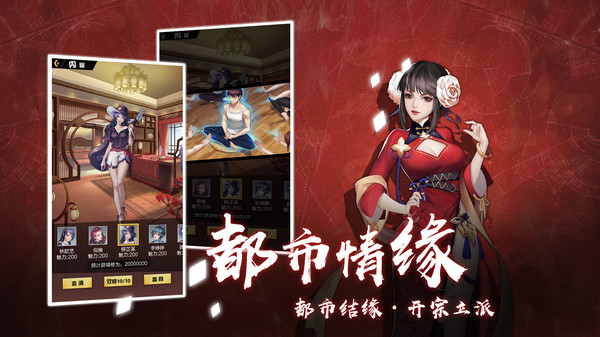 超凡之路手游截图