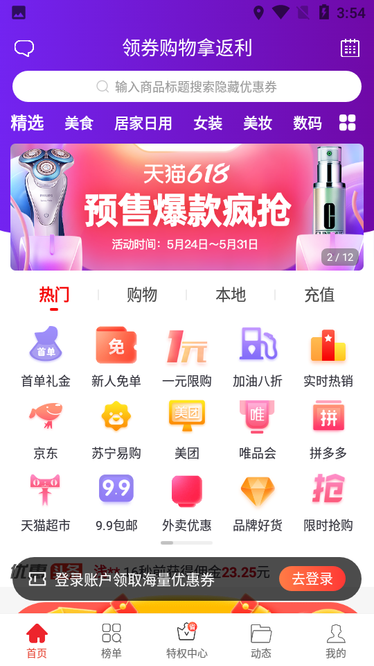 伪APP؈D