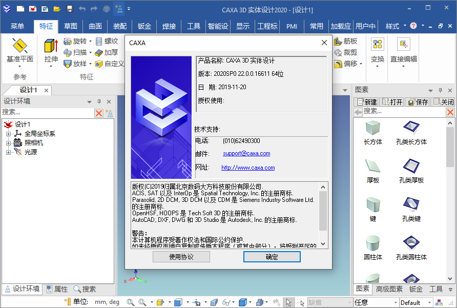 CAXA 3Dʵ2020Ѱͼ0