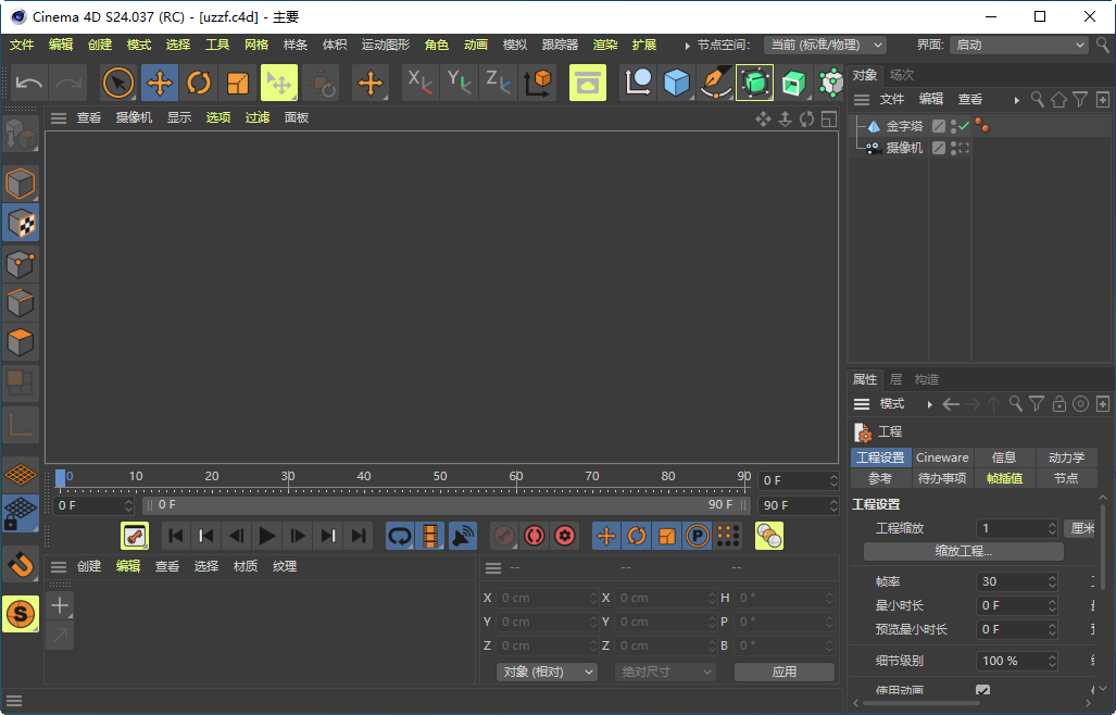 Maxon Cinema 4D 24İͼ0