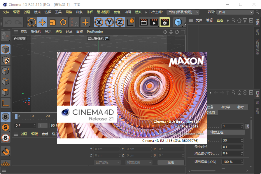 Maxon Cinema 4D R21Ѱͼ2