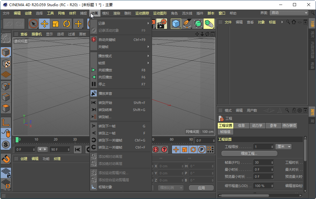 Cinema 4D R20İͼ2