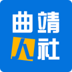 曲靖人社局官网app3.0.2 安卓版