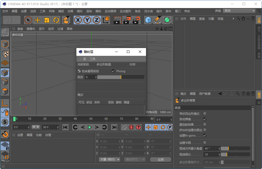 Cinema 4D r17İͼ2