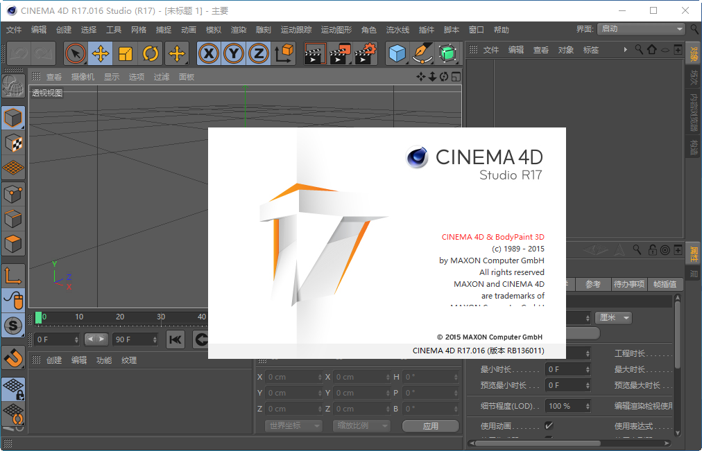 Cinema 4D r17İͼ0